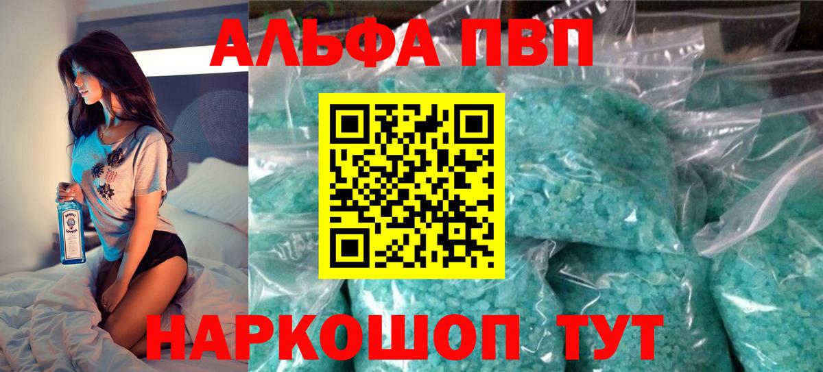 Alpha-PVP мука  Альфа ПВП Crystall  APVP крисы CK  Алатырь 