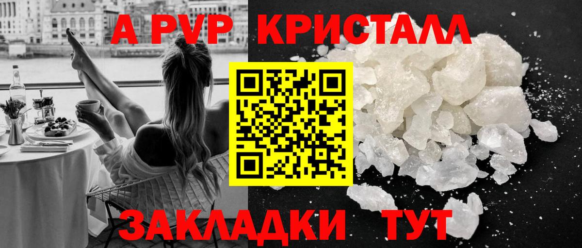 Алатырь  Альфа ПВП кристаллы  А ПВП  купить наркотик  А ПВП мука  Вход с VPN 