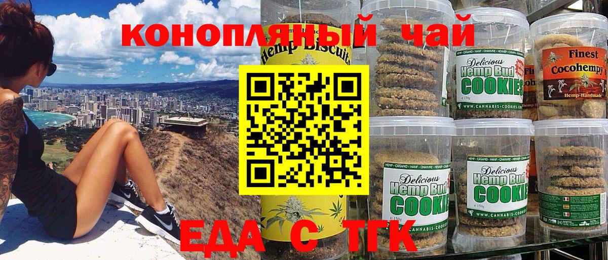 Cannafood конопля  Алатырь 