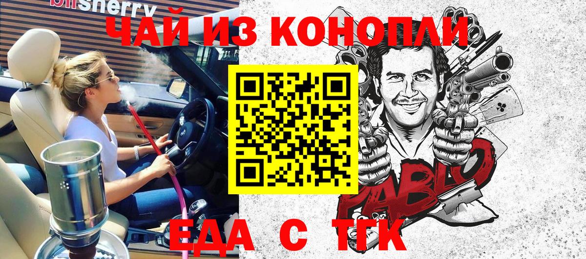 Cannafood марихуана  Вход с VPN  Алатырь 
