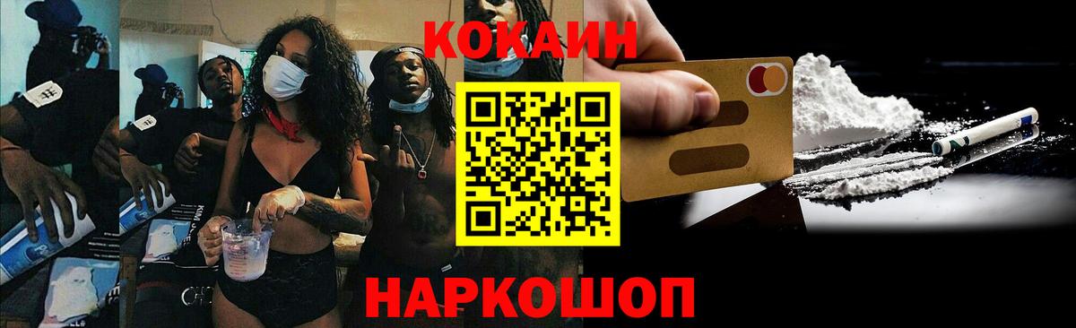 Алатырь  Кокаин 99%  Вход с VPN  COCAIN Columbia 