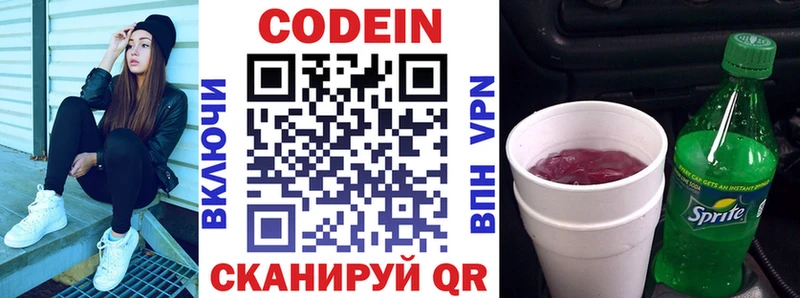 мега как зайти  Алатырь  Codein Purple Drank 