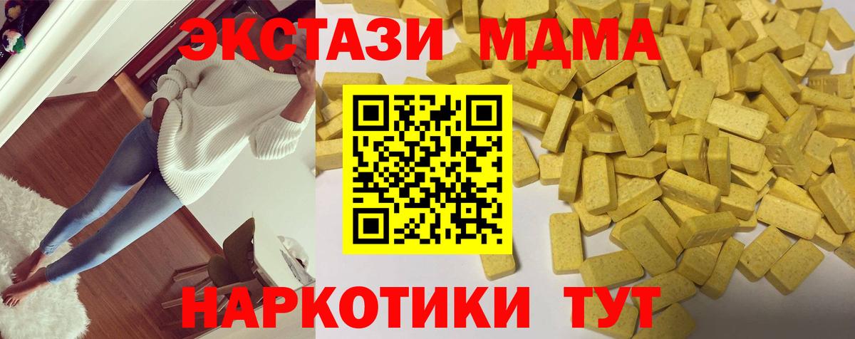 Экстази 250 мг  Ecstasy ешки  Алатырь  Ecstasy  Вход с VPN 