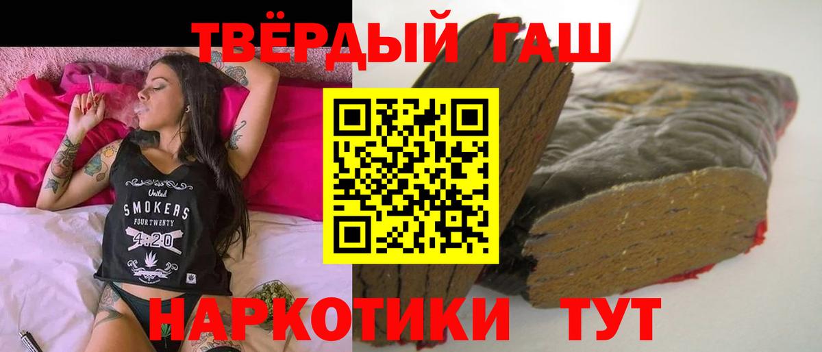 ГАШ хэш  где купить наркотик  Вход с VPN  Алатырь  Гашиш AMNESIA HAZE 