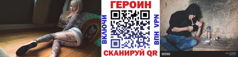 ГЕРОИН белый Алатырь