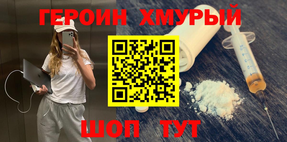 ГЕРОИН гречка  Алатырь 