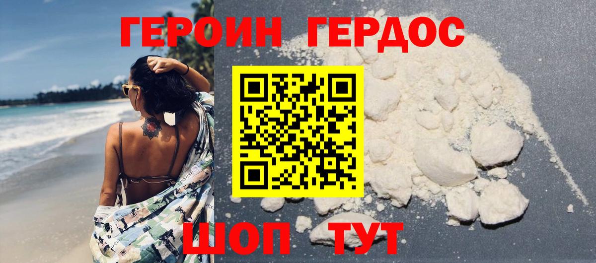 Героин афганец Алатырь