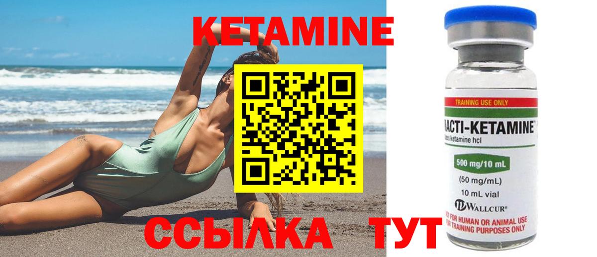 КЕТАМИН VHQ  КЕТАМИН ketamine  Алатырь  Вход с VPN 