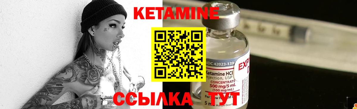 Кетамин ketamine  Алатырь 