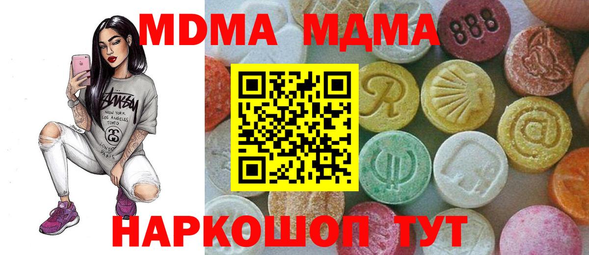МДМА молли Алатырь