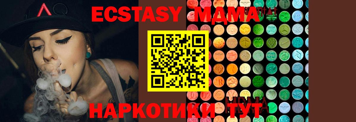 МДМА кристаллы  Вход с VPN  Алатырь  МДМА  МДМА кристаллы 