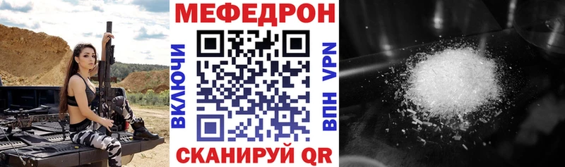 МЕФ мяу мяу  MEGA   Алатырь 