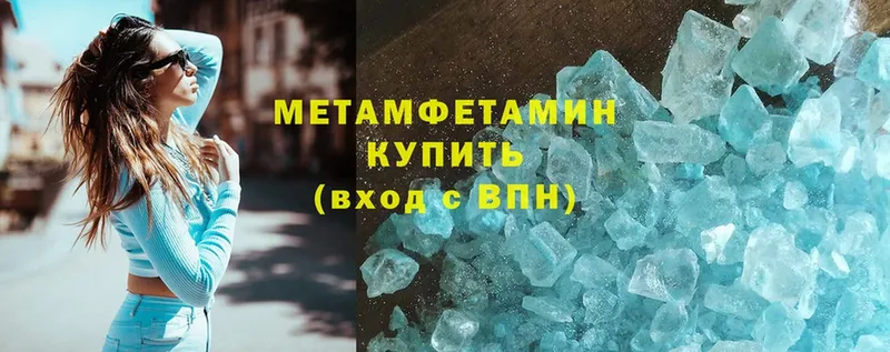 Первитин Methamphetamine Алатырь