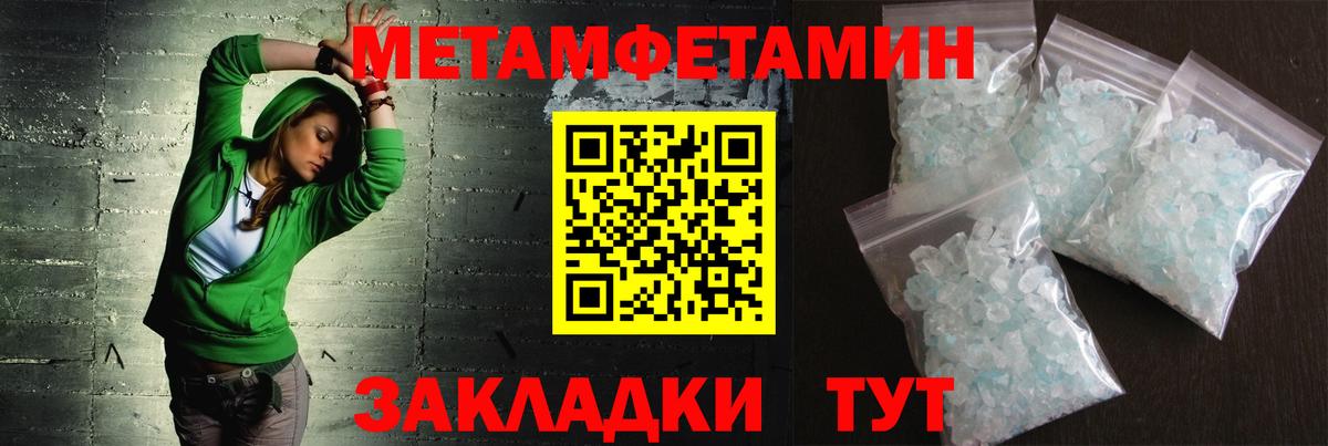 Первитин пудра  Первитин пудра  Алатырь  Вход с VPN 