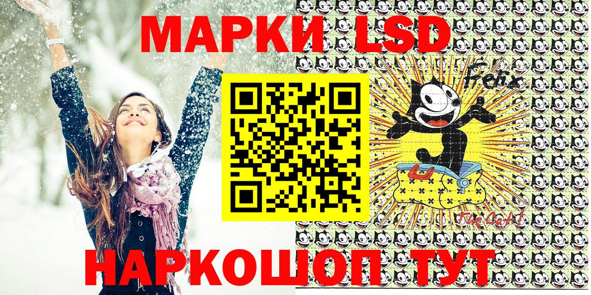 Марки 25I-NBOMe 1,8мг  Алатырь 