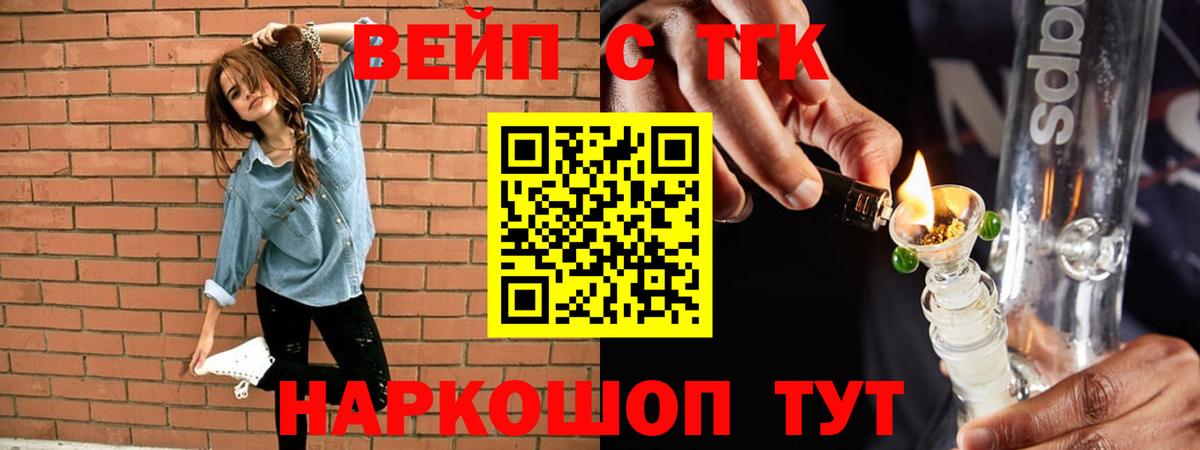 сколько стоит  Вход с VPN  Алатырь  Дистиллят ТГК вейп 