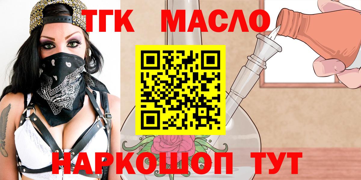 Дистиллят ТГК вейп Алатырь